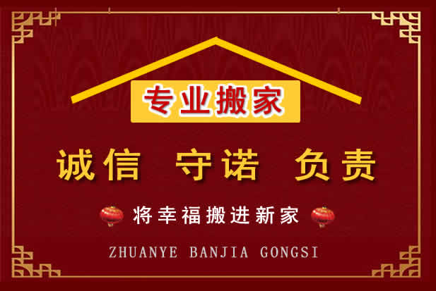 佳木斯搬家电话