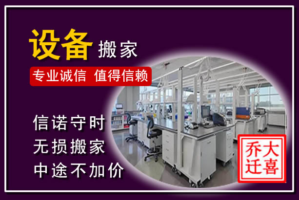 佳木斯仪器设备搬运